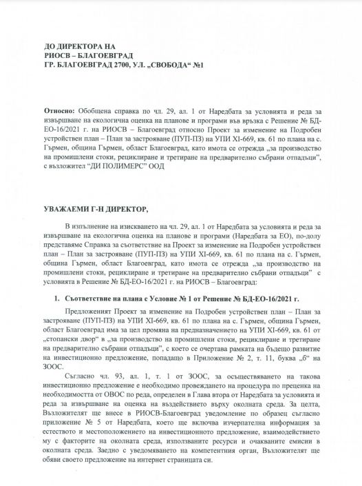 Решение